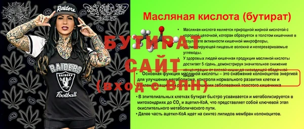 стафф Баксан