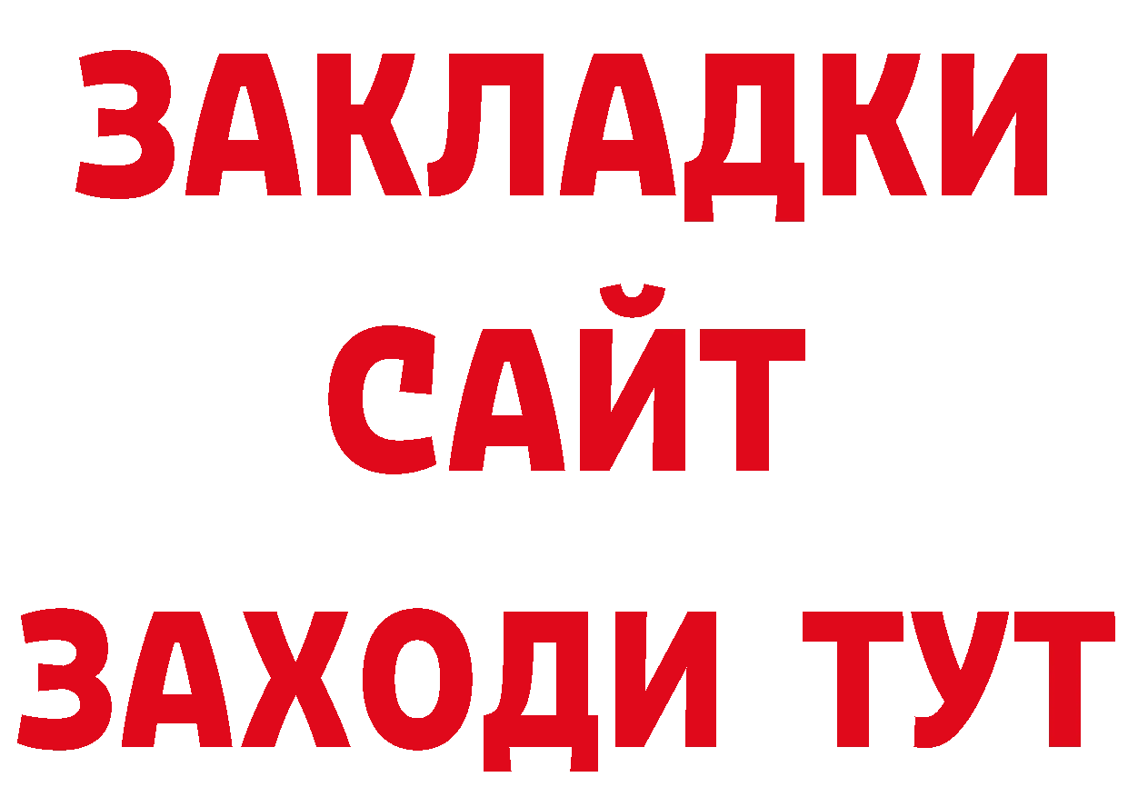 Печенье с ТГК конопля ссылки нарко площадка МЕГА Ялта